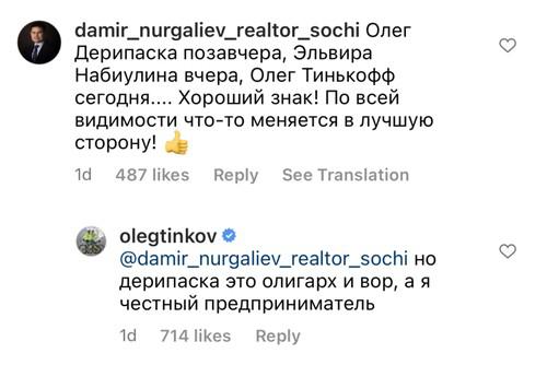 "Некий образный Дерипаска. Они все там воры".