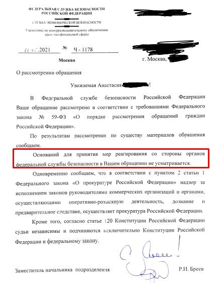 Кто помогает "Совкомбанку" грабить граждан России?