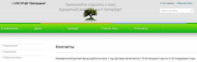Дачные миллиарды