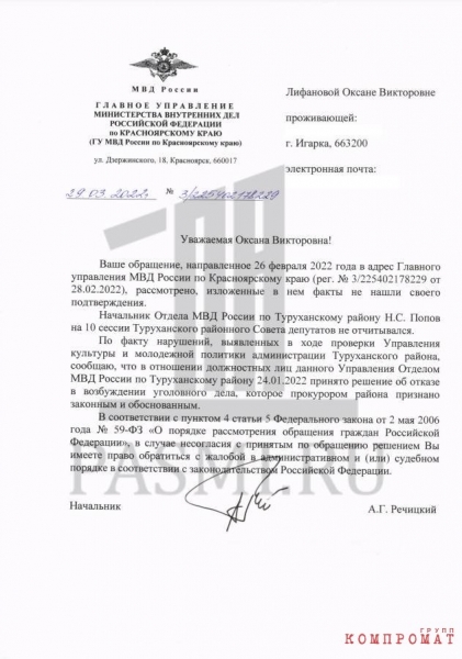 Культурный распил: как подчиненные Колокольцева прикрывают пропажу 10 млн