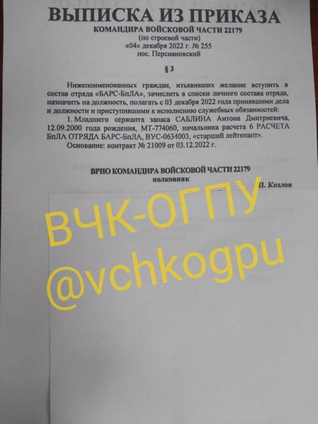 Блатной отряд
