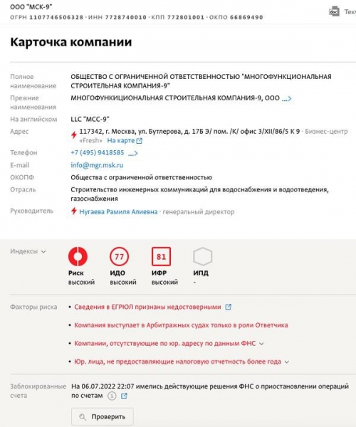 Марианна Бельчанская выплыла в Европе.