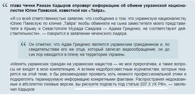 Сколько заплатил СБУ авторитет Саидов за обмен собственного сына
