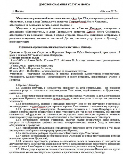 Сборная "Первого канала" по распилу.
