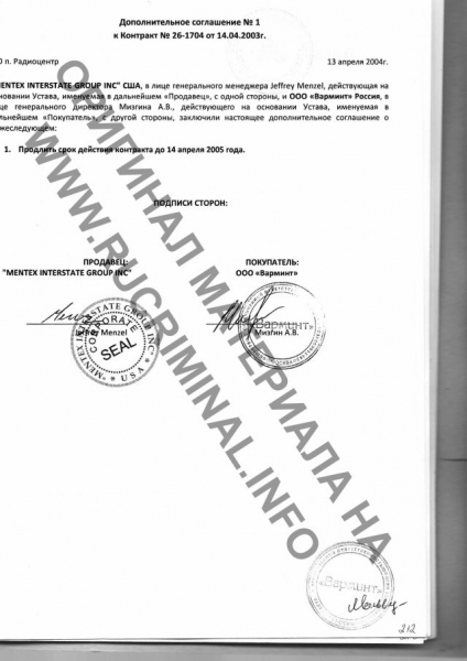 Как Коломойский стал Jeffrey Menzel