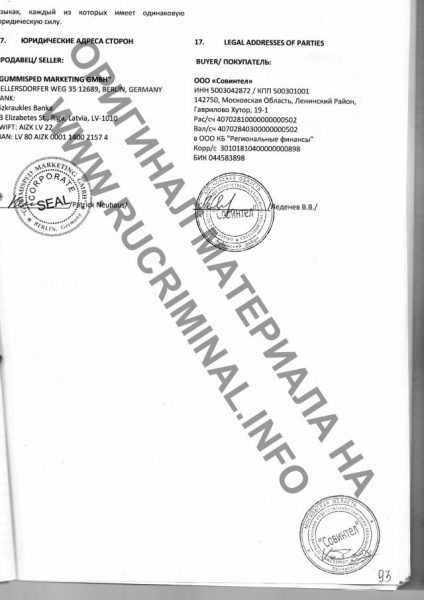 Как Коломойский стал Jeffrey Menzel