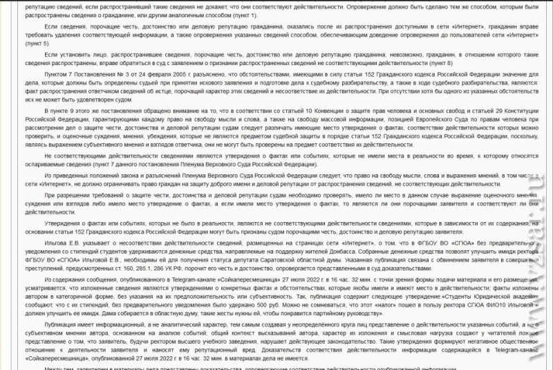 Как в России борются с клеветой в "телеге".