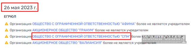 ВТБ дал &laquo;Деметра-Холдинг&raquo; по дешевке?