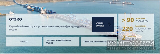 Через ОТЭКО Мишеля Литвака в оффшоры перекачиваются сотни млрд рублей: кто в схеме?