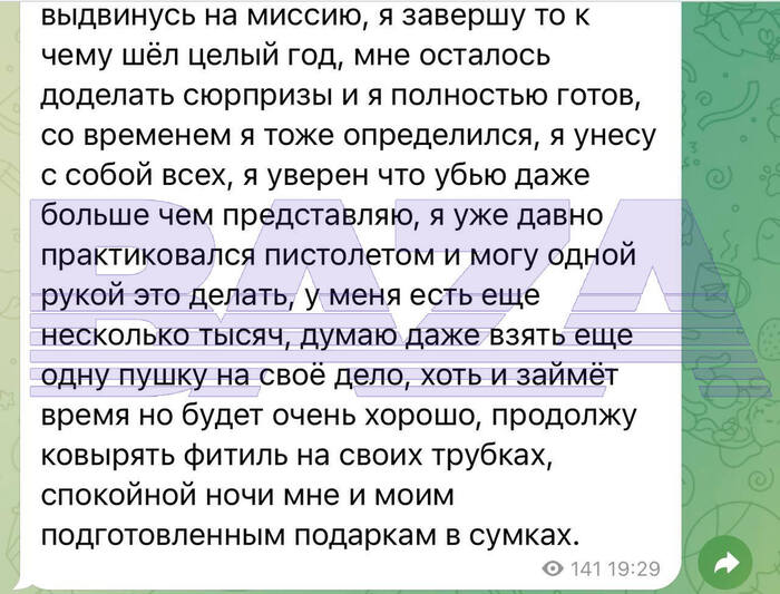 Милиция города Москва отыскивает администратора telegram-канала &laquo;Террористический акт в Москва-Сити&raquo;