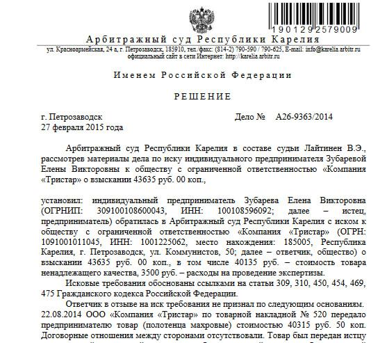 Тайная семья карельского члена сената.