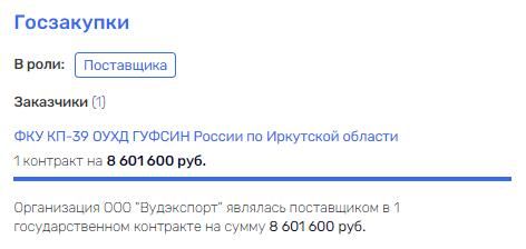 "Бригада": замешан ли в "лесных войнах" Тимофей Кургин, имеющий отношение к убийству парламентария