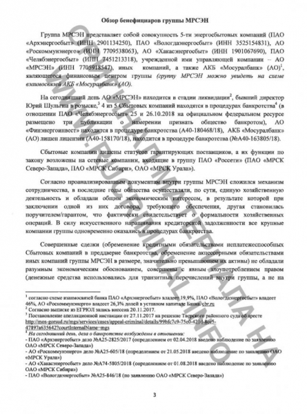 Она спасла Марину Сечину от смерти. У нее отняли все.
