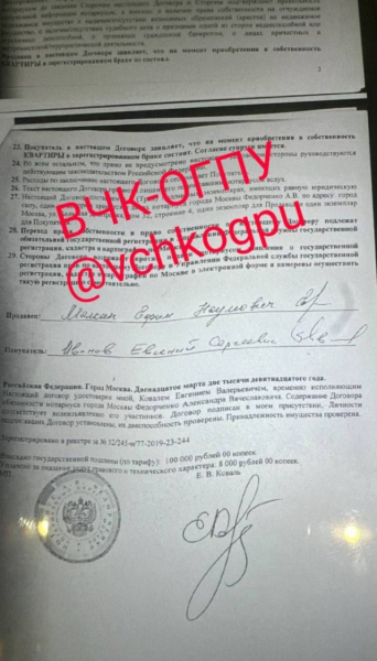Квартиры-взятки для главы Минфина, замминистра МИДа