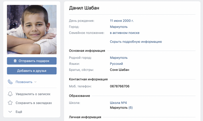Админ, торговец, работник автомастерской: Что понятно о семье с Украины, которая подозревается в убийстве Дарьи Дугиной