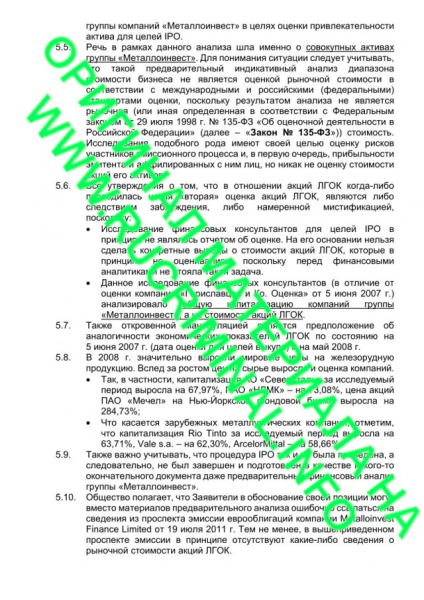 Картину Шагала Алишера Усманова отдадут обманутым горянкам?