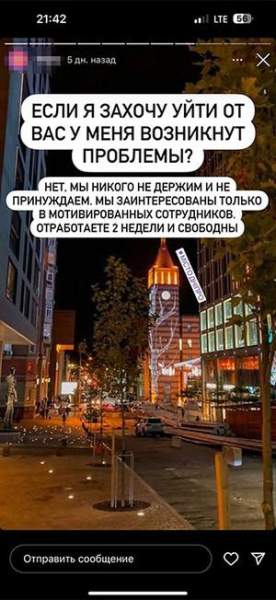 "За обман русских мне ничего не будет".
