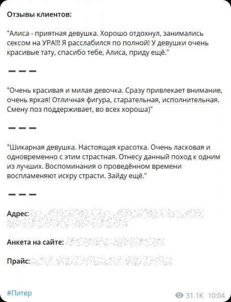 СЕКСОGRAM: Кто обладает самым пользующимся популярностью агрегатором для поиска продажных женщин