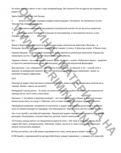 «Владимир Владимирович, я могу быть Вам полезен»