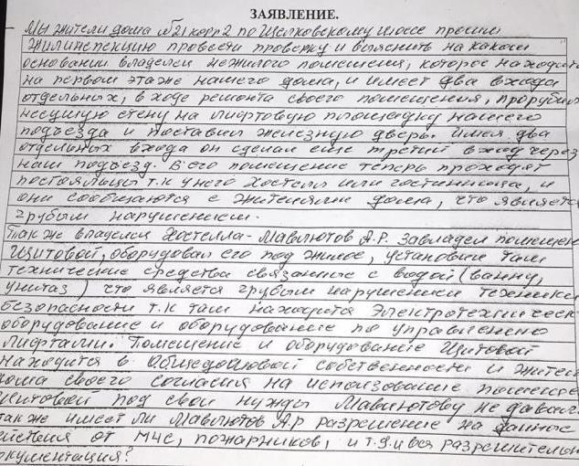 Приватизация по-собянински обернулась ночным ужасом