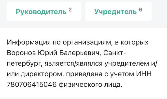 5-ая погибель за год. Как умер генеральный подрядчик &laquo;Газпрома&raquo; Юрий Воронов
