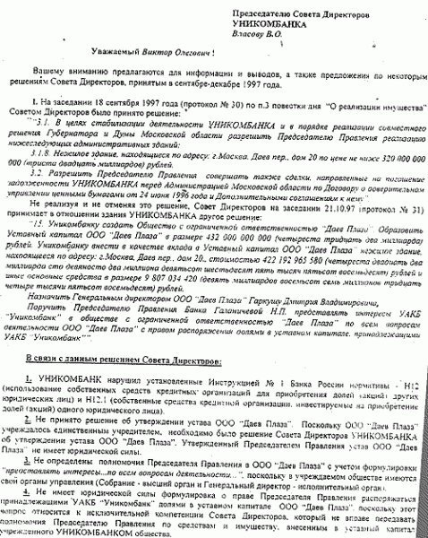 ГУТАпперчивый мальчик // Противостояние инкассо
