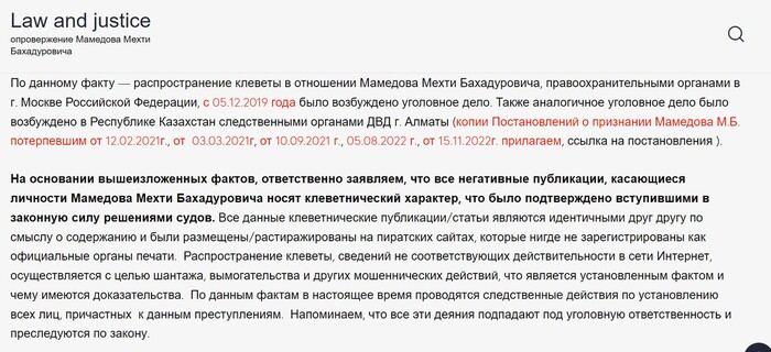 Наркоторговец Мехти Мамедов через суды и органы государственной власти Казахстана пробует запретить публикации о для себя