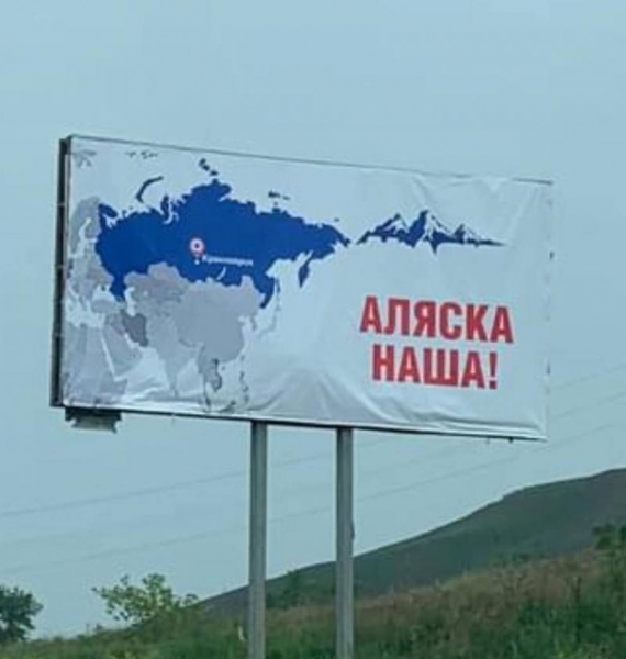 «Аляска наша». По Красноярску развесили странные баннеры