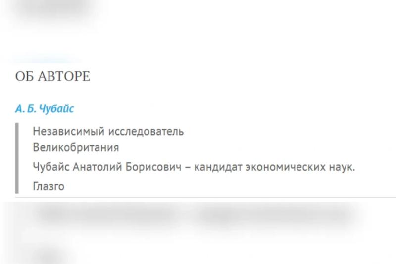 Анатолий Чубайс: последние новости, в чём подозревают экс-главу &laquo;Роснано&raquo;, где он живёт