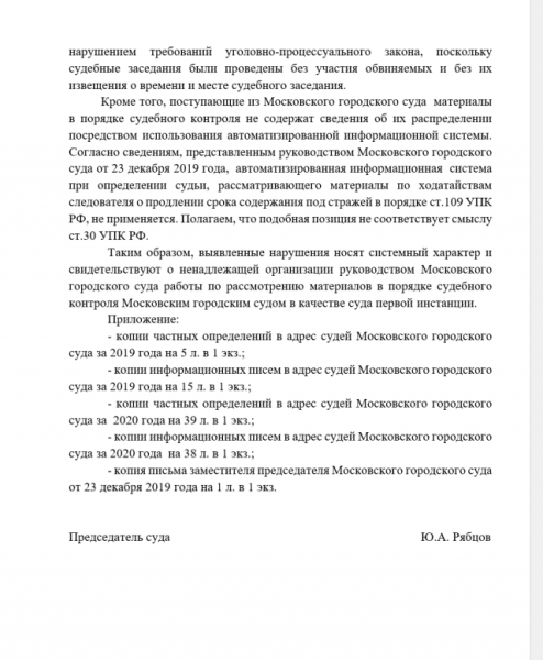FedorovLeaks
