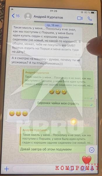 Гей-развод Андрея Курпатова