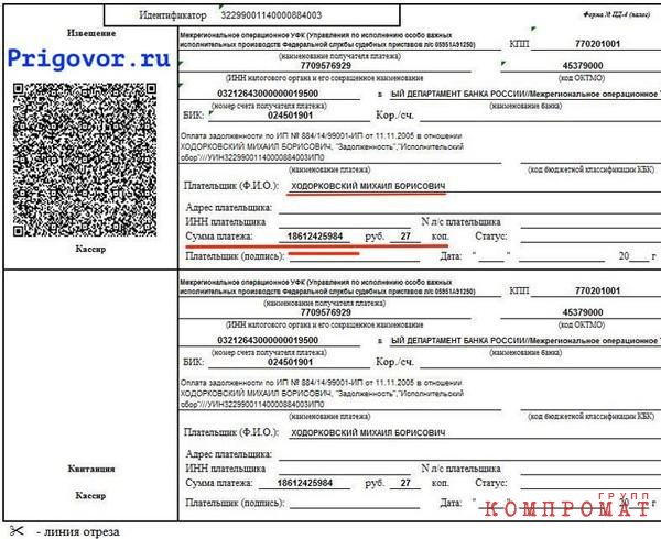 Суд конфисковал дома Ходорковского, Лебедева, Невзлина и других бывших топов ЮКОСа в коттеджном поселке на Рублевке за долги по налогам