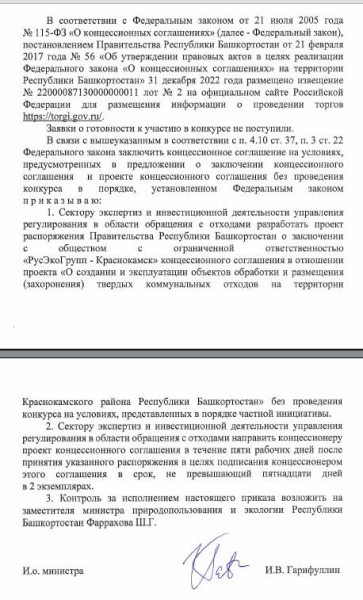 Радий Хабиров проВИС