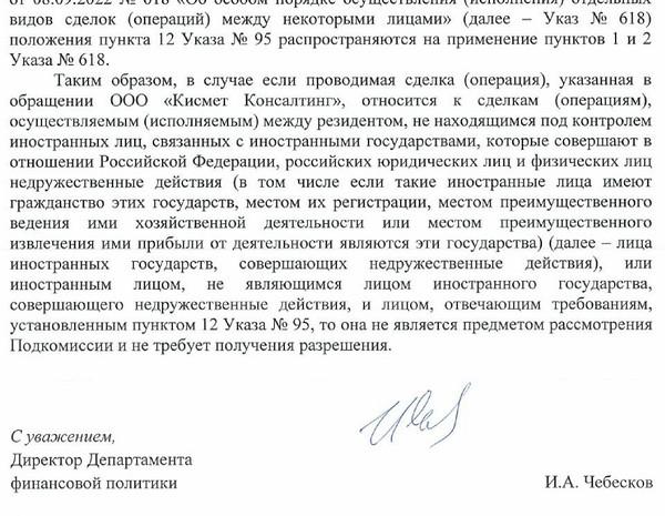 "Инвитро" в тени Усманова.