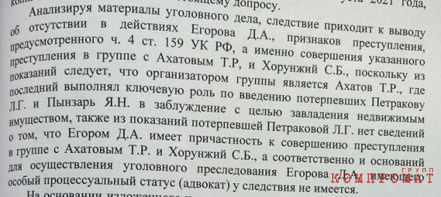 Адвокат, достучавшийся до Бастрыкина, оказался за решеткой