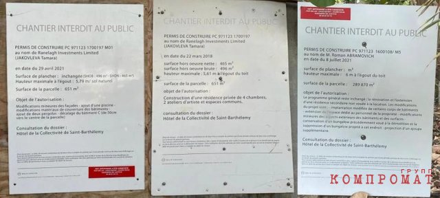 На Сен-Барте нашли не попавшую под санкции недвижимость российского миллиардера, оформленную на компанию на острове Джерси