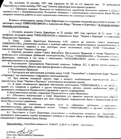 ГУТАпперчивый мальчик // Противостояние инкассо