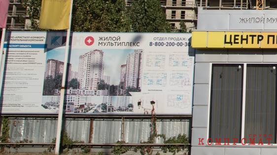 С какой целью AVA GROUP отказывается достраивать ЖК &laquo;Мультиплекс Кино&raquo;