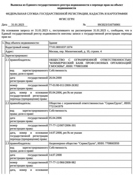 Средства &ndash; КАМАЗами.