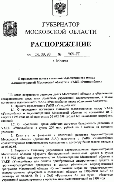 ГУТАпперчивый мальчик // Противостояние инкассо