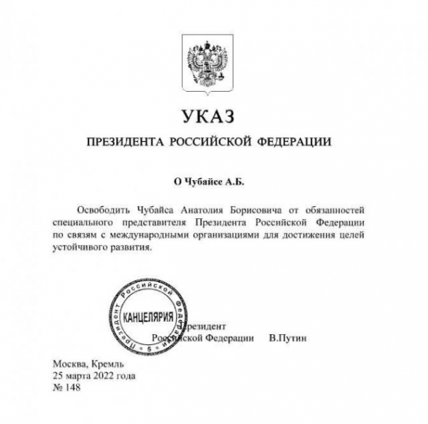 Чубайс сбежал. Что дальше?