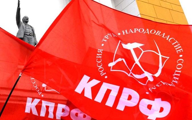 КПРФ наметила съезд по выдвижению претендента по пост президента Рф