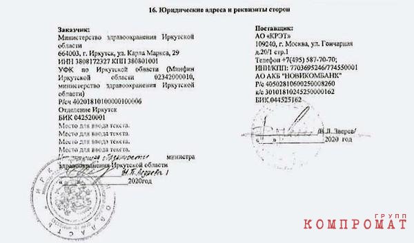 Мошенничество с масками на 90 млн руб. экс-главе Минздрава Приангарья оценили почти в 7 лет, ее сыну &mdash; 8,5 года