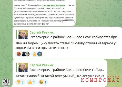 ЛДПР теряет сочинского спонсора парламентария Напсо