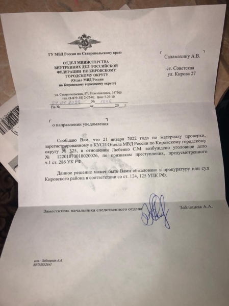 "Швабрания" главу региона Владимирова, либо Почему "жирует" воин Любенко, который избил ребенка