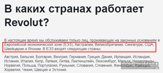 Revolut похищает средства собственных клиентов?