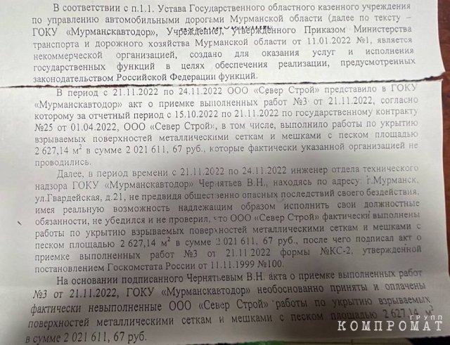 «На Севере – жить» закончится для Андрея Чибиса позорной отставкой?