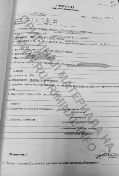 Силовики из РФ и Германии вышли на &laquo;рублевскую прачечную&raquo;