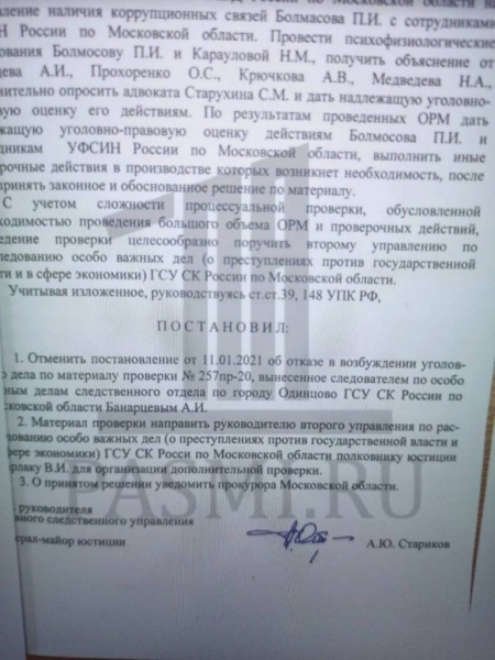 МВД под крышей СКР: как выручают шантажистов Колокольцева