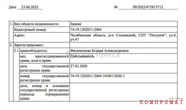 ЧЕЛЯБИНСКИЙ СПРУТ: мэр, советник, ФСБ и бандиты выкачивают сотни миллионов из бюджета
